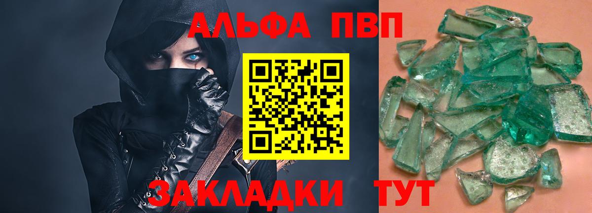 APVP СК  сколько стоит  Ачинск  Alfa_PVP  Вход с VPN  A-PVP СК КРИС  Alpha-PVP крисы CK 