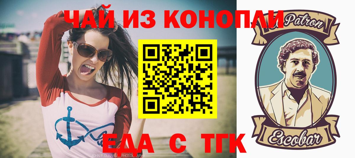 Cannafood марихуана  Вход с VPN  Ачинск 