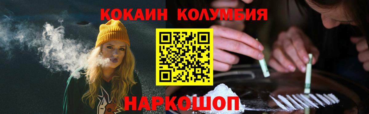 COCAIN VHQ Ачинск