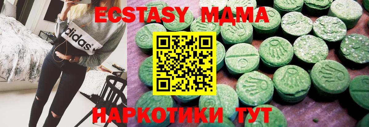 купить закладку  ЭКСТАЗИ  Ачинск  Вход с VPN  Ecstasy Punisher  Ecstasy 280 MDMA 