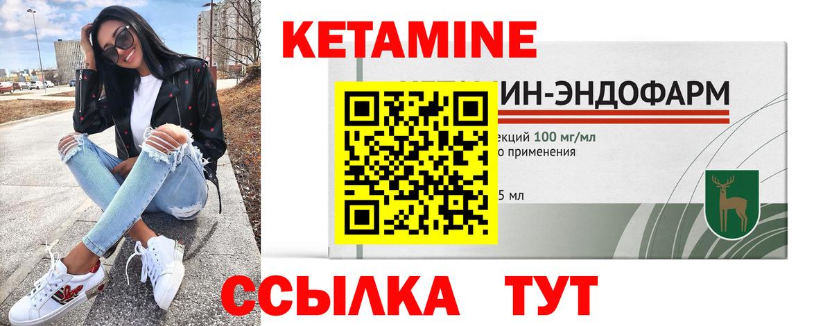 мориарти клад  Вход с VPN  Ачинск  Кетамин ketamine 