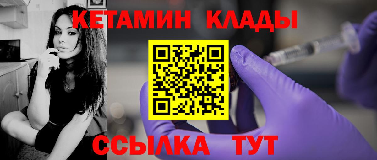 Кетамин VHQ Ачинск