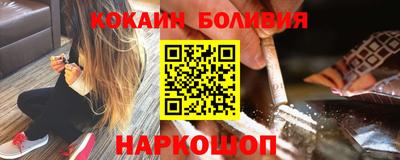 кокаин VHQ Уссурийск