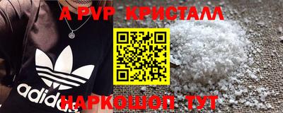 ALPHA PVP Усть-Джегута
