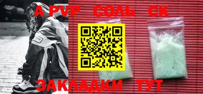ALPHA PVP Усть-Джегута