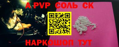 ALPHA PVP Усть-Джегута