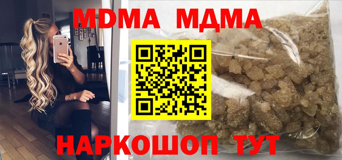 Ачинск  МДМА кристаллы  MDMA crystal  MDMA  Вход с VPN 