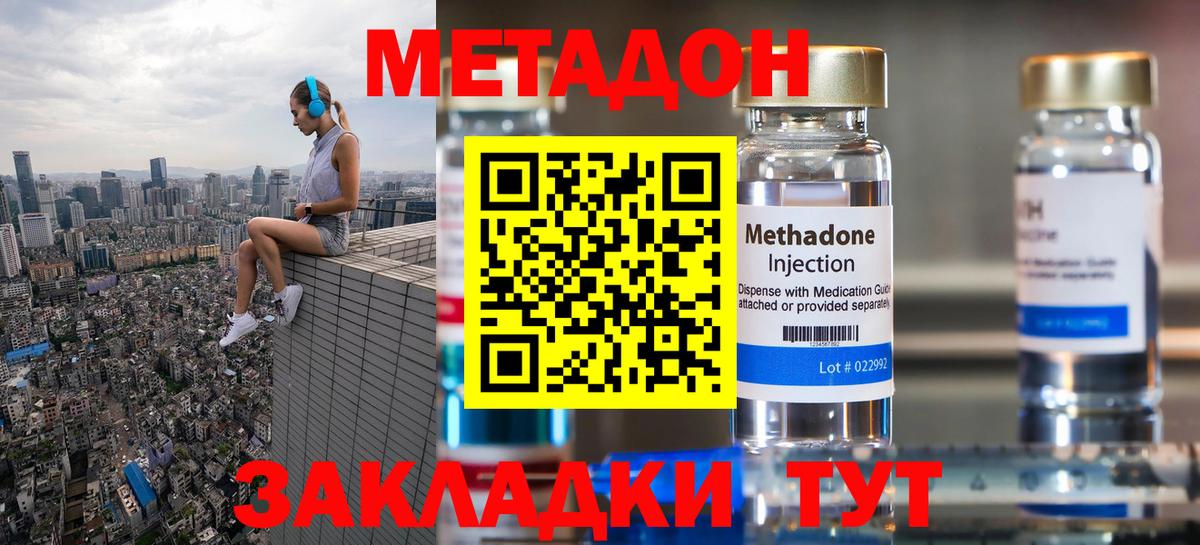 Ачинск  МЕТАДОН белоснежный  нарко площадка состав  Метадон кристалл  Вход с VPN 