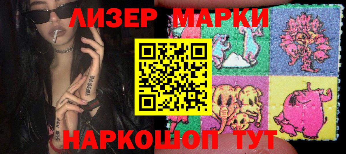 Марки 25I-NBOMe 1,8мг Ачинск