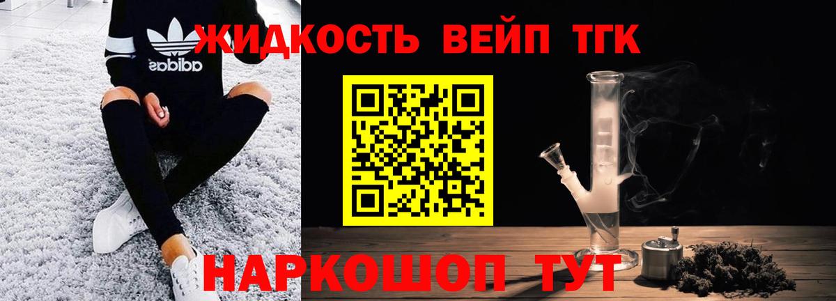 Ачинск  ТГК THC oil  Вход с VPN  ТГК гашишное масло 