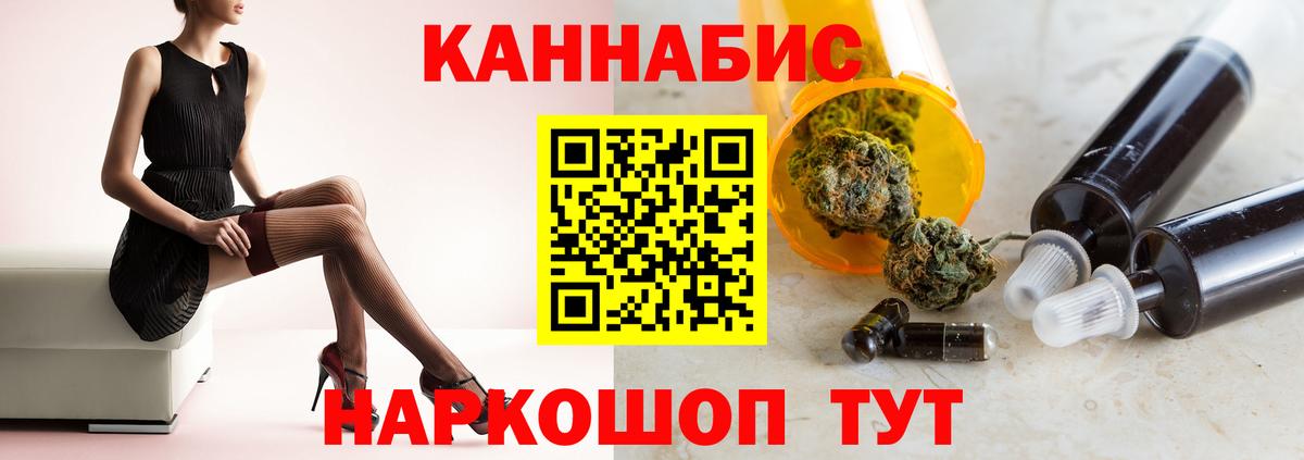 Конопля индика Ачинск
